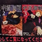 【呪術廻戦】結末は「虎杖悠仁以外」全員死亡します。1話のあのセリフが伏線となり最終話で回収されるかもしれません【考察 伏線】