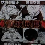 【呪術廻戦】呪術戦の極致｢領域展開｣！！最強12種の領域展開の全貌&隠されたエピソードを徹底解説