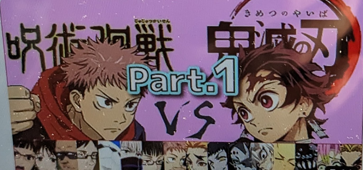 前半戦 【鬼滅の刃】VS【呪術廻戦】演じ分け!!どっちが好み!? 声優が同じキャラ比較!!