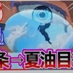 五条から夏油目線だと判明…『赤らめた顔をまた見せて』に対するみんなの反応集【呪術廻戦】