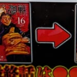 【呪術廻戦】最終話は2年後の●●●話！”最新16巻”で最終話が確定する”3年前”の伏線！