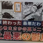 【呪術廻戦】虎杖と乙骨はどうなるんだよ…伏黒救出失敗で史上最悪の鬱展開【ゆっくり解説】