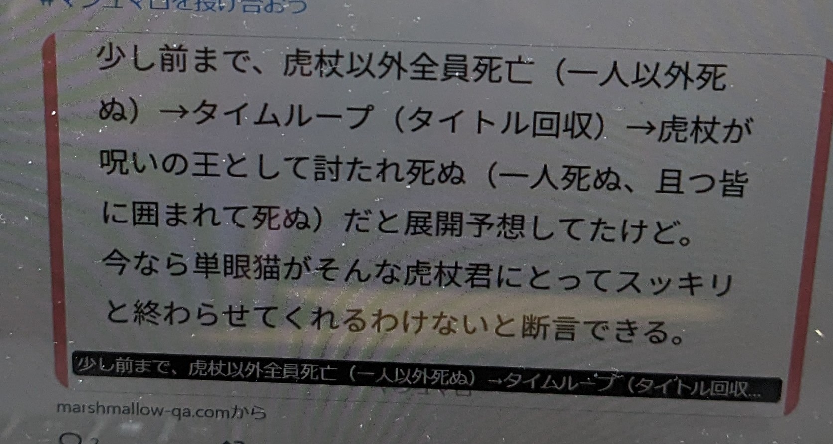 【呪術廻戦】未回収の伏線･謎が怖すぎる…!! 全てをまとめて徹底考察!!【最新221話考察】