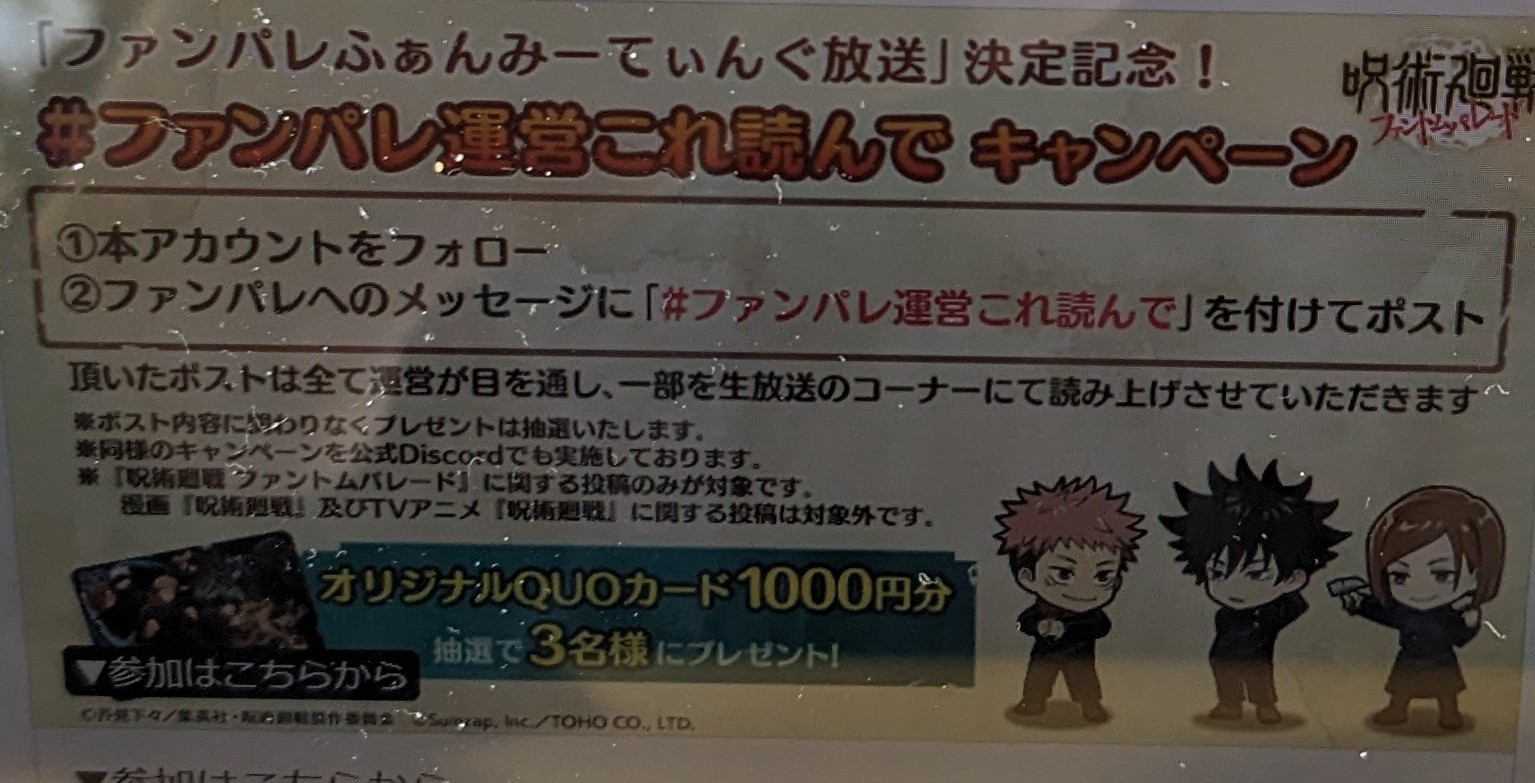 【呪術廻戦】実は全て仕込まれていた？！真希退場で明らかになった時間稼ぎをしていた理由【ゆっくり解説】