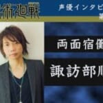 諏訪部順一さんお誕生日記念！一番好きなキャラは？