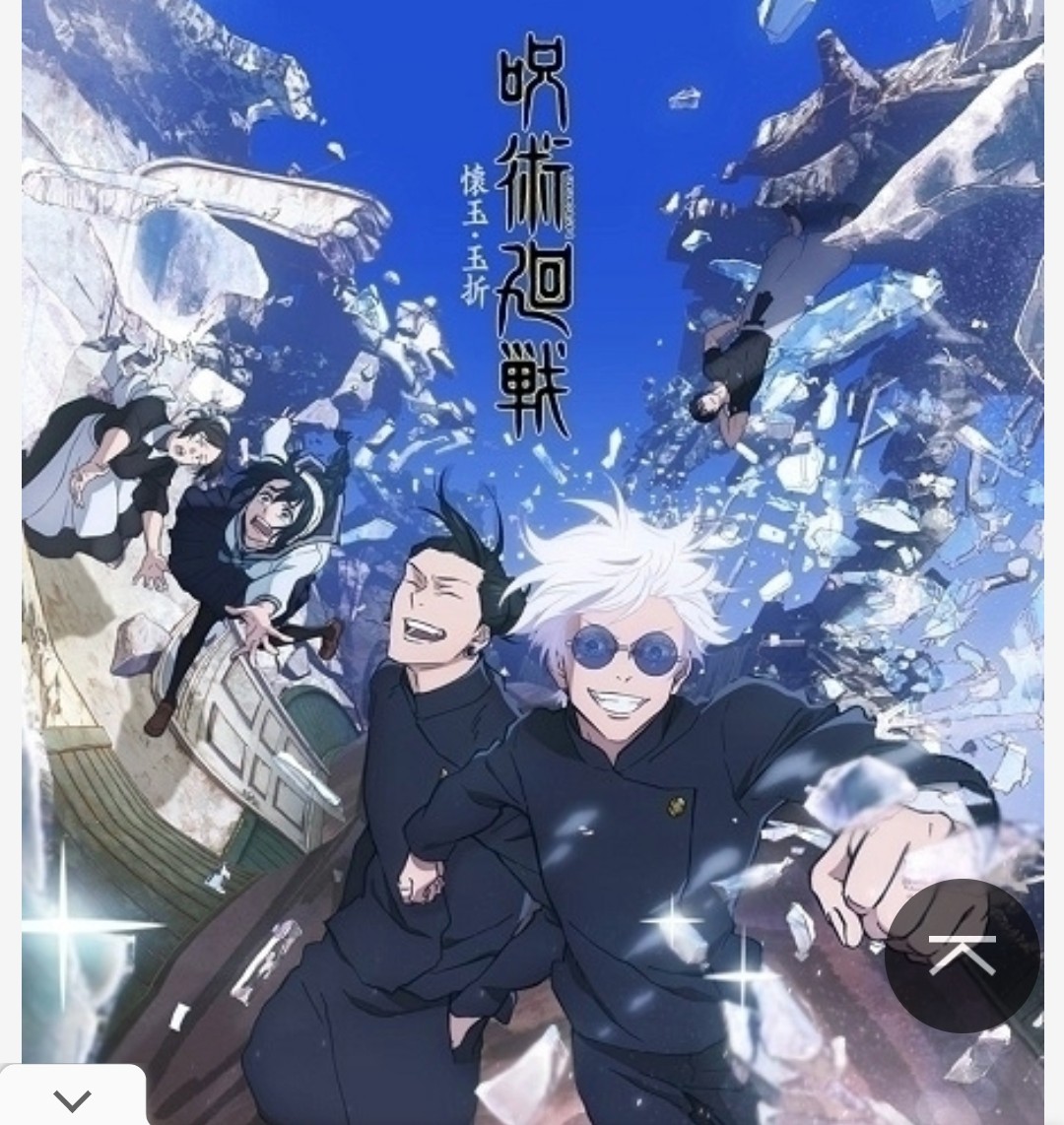 【朗報】呪術廻戦、2023年に世界で人気のテレビ番組1位になる！