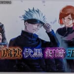 【呪術廻戦 最終話】作者｢メイン4人のうち3人は死亡｣…最終話で死亡するのは◯◯と◯◯と◯◯で確定か…