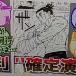 【呪術廻戦】遂に東堂が再登場した最新259話に対するみんなの反応