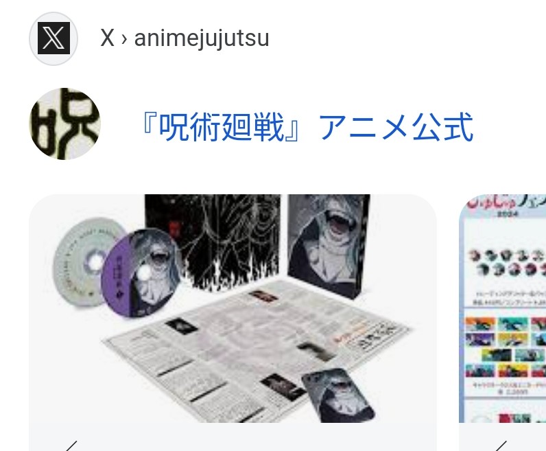 【岸田悲報🤦】呪術廻戦、とんでもない展開になってしまう！