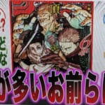 読者に質問！暴走する呪術だがどんなシナリオが良かったのかここで語ろうぜ！ｗ【最新話】【呪術廻戦】【芥見】【宿儺】【五条】【虎杖】【炎上】【漫画】