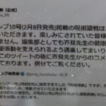 【呪術廻戦】最強の2人、戻れない青い春！