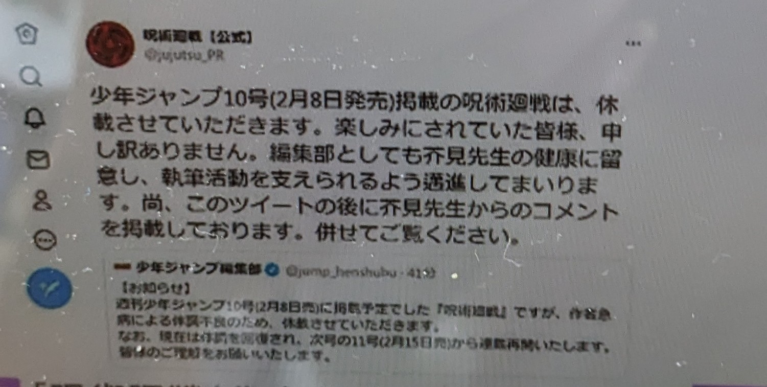 【呪術廻戦】最強の2人、戻れない青い春！