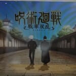 「呪術廻戦」作者急病による体調不良で連載休止に(2024年6月10日月曜日分)