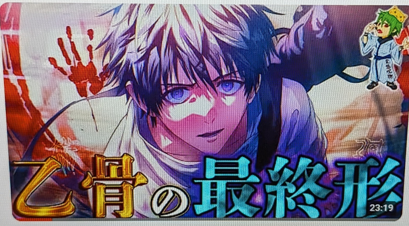 【呪術廻戦】”現存No.1戦力”乙骨憂太の新能力は”死の宣告”と◯◯◯！乙骨の全謎を徹底考察！！