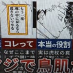 【呪術廻戦265話】虎杖の本当の役割がついに判明…！完全悪である宿儺に情けをかけた本当の理由