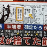 【呪術廻戦】虎杖が捨てた能力とは？最新話で判明した虎杖が元天与呪縛だった衝撃の理由