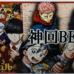 【週刊少年ジャンプ第９号】神回ランキングBest5【呪術廻戦、サカモトデイズ、一ノ瀬家の大罪、アンデッドアンラック、人造人間100】