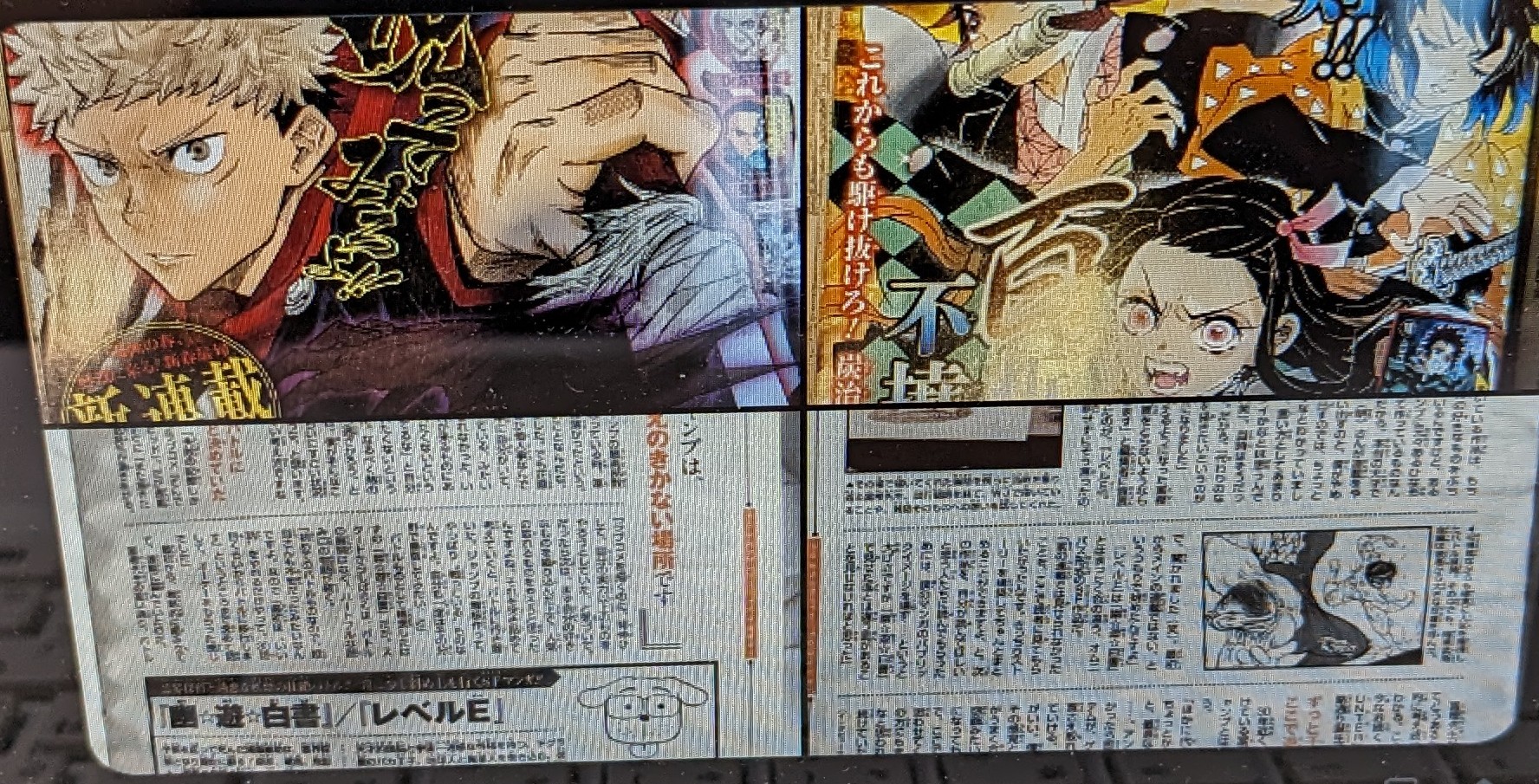 自宅にある2018年の1冊のジャンプが呪術廻戦が新連載！