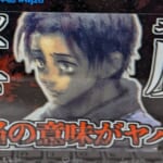 【呪術廻戦 262】偽物と本物…乙骨とリカの「真贋相愛」の”本当の意味”がヤバイかもしれない…！