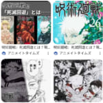 【呪術廻戦】死滅回遊とほかのジャンプ漫画