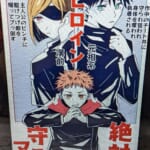 【呪術廻戦】1年ズの共闘かっこいい