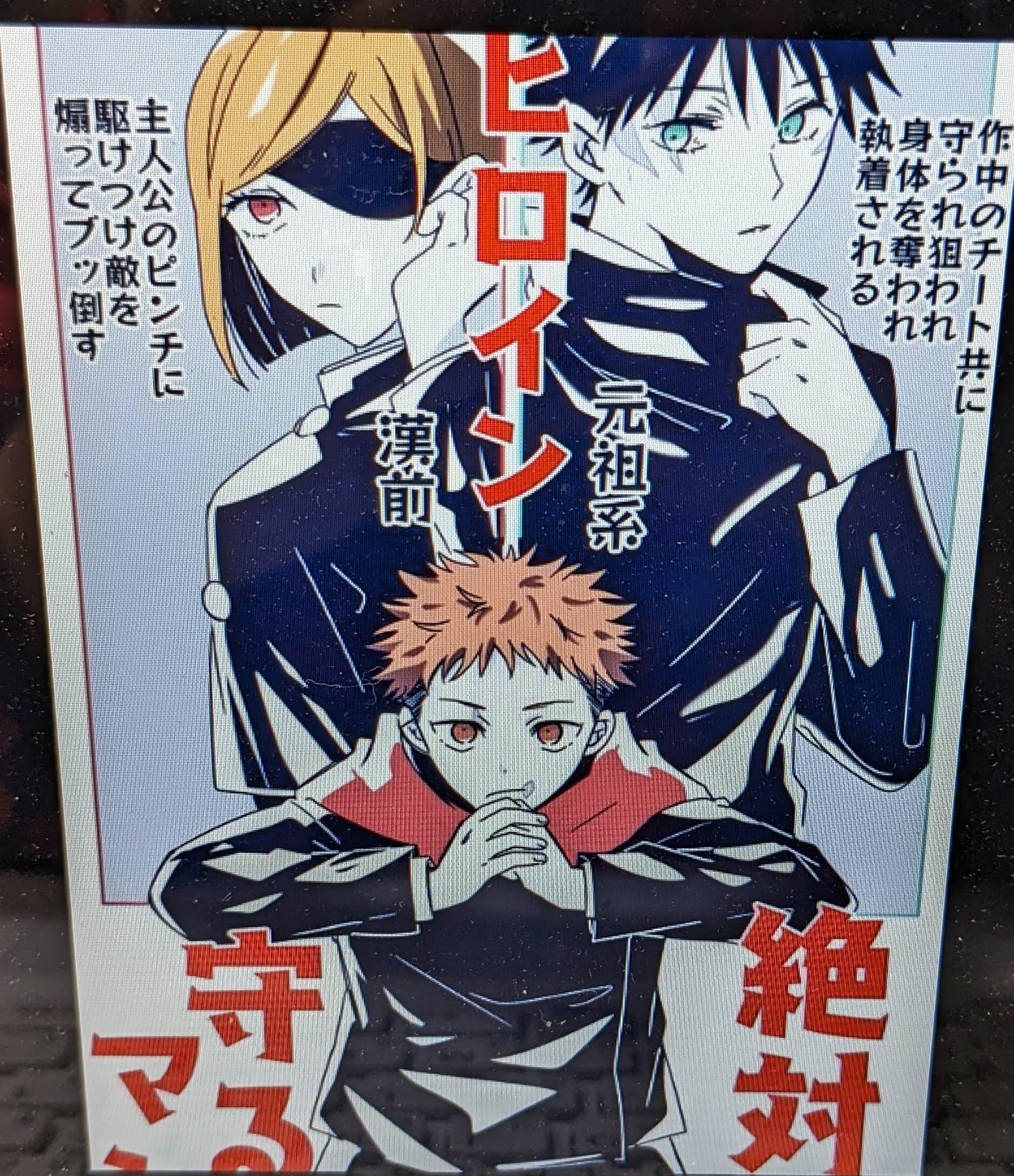 【呪術廻戦】1年ズの共闘かっこいい